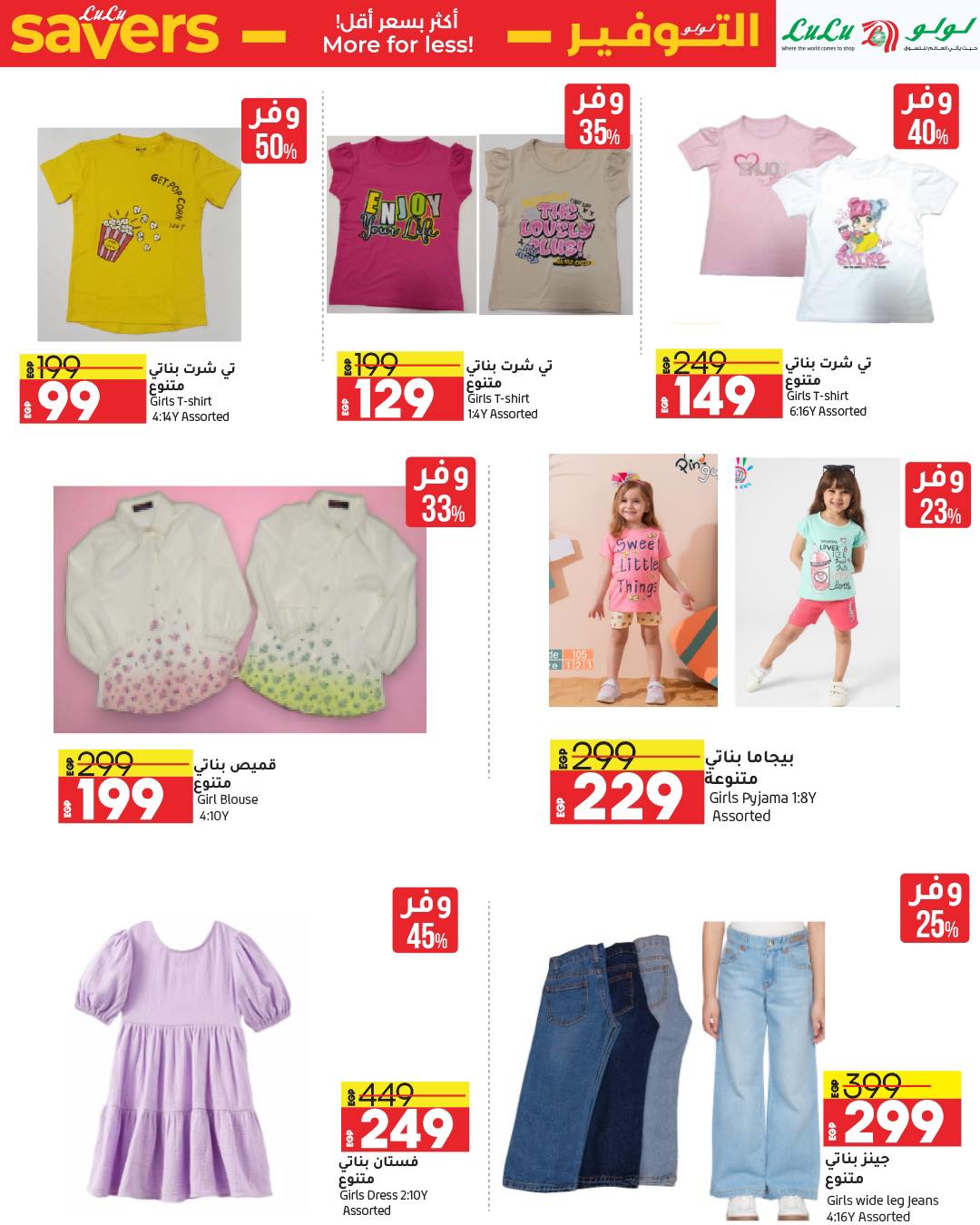 lulu-hypermarket offers from 9apr to 23apr 2025 عروض لولو هايبر ماركت من 9 إبريل حتى 23 إبريل 2025 صفحة رقم 22